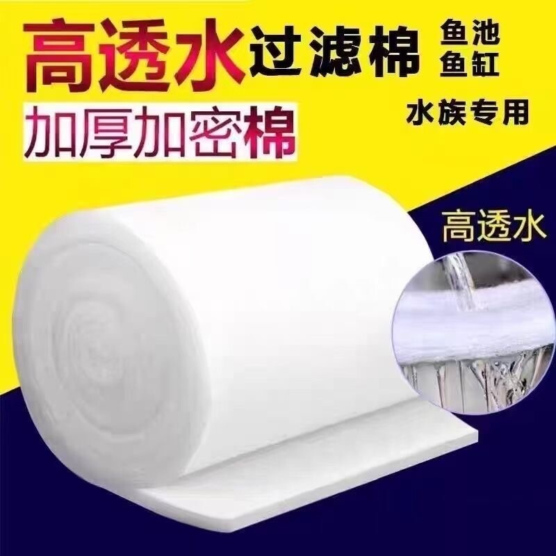 过滤棉鱼缸水族箱高密度净水海绵生化棉加厚高透水鱼池过滤器材料