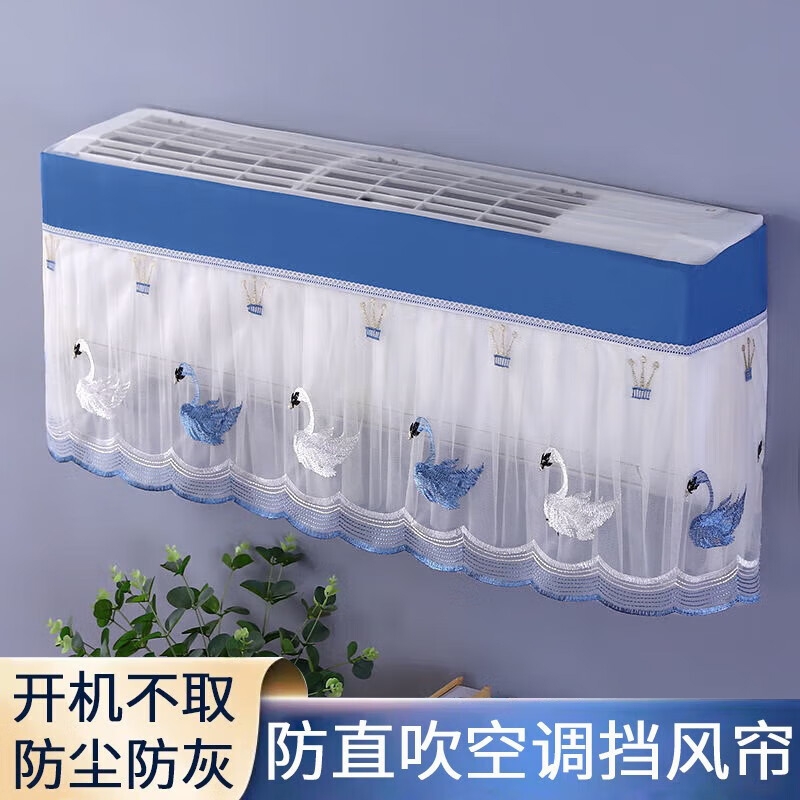 空调罩挡风帘挂机防尘罩开机不取美的格力空调套挂式通用防直吹