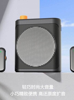 无线领夹式小蜜蜂扩音器教师上课随身讲麦克风摆摊导游声音大功率