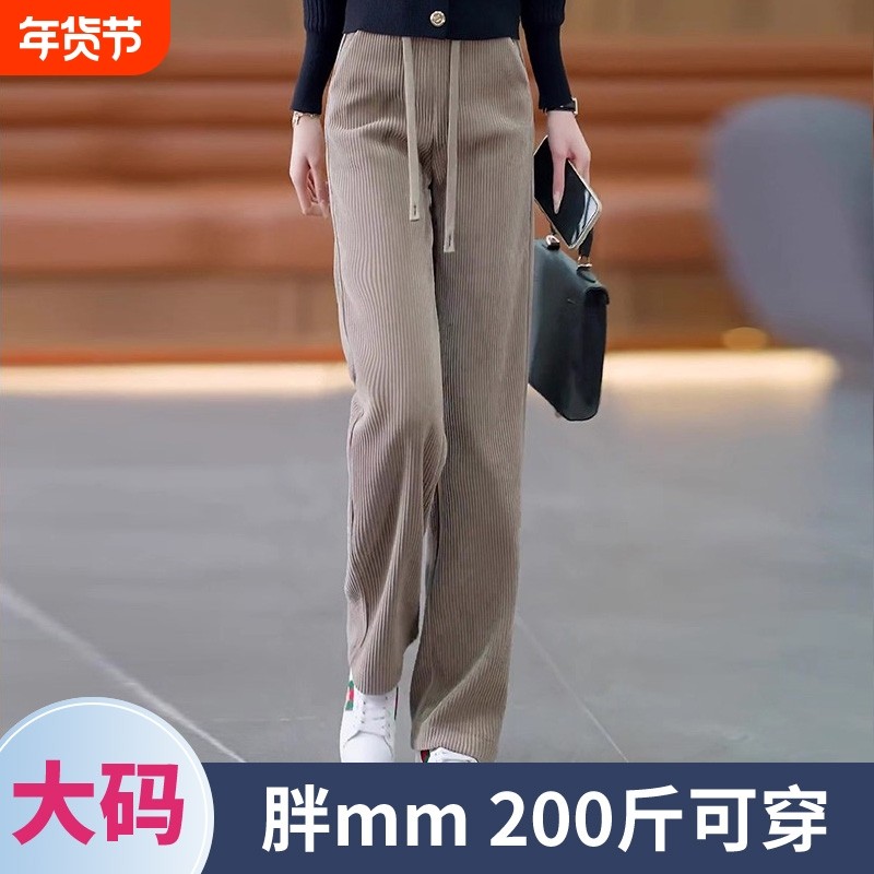 胖mm大码加绒加厚雪尼尔窄版休闲阔腿裤女外穿灯芯绒卡其色直筒裤,女装/女士精品,大码裤装,淘宝优惠券,粉丝福利购,淘宝优惠卷