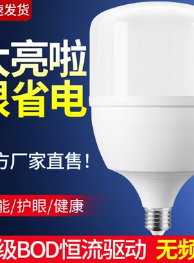 LED灯泡节能灯E27螺口塑包铝散热省电耐用源头工厂批发球泡灯超亮