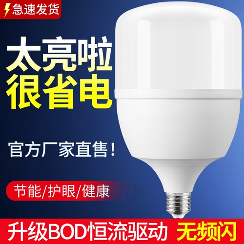 LED灯泡节能灯E27通用螺口塑包铝散热省电耐用源头工厂批发球泡灯