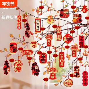 2025福字小灯笼挂饰盆栽绿植挂件新年装饰品氛围新居乔迁室内新春