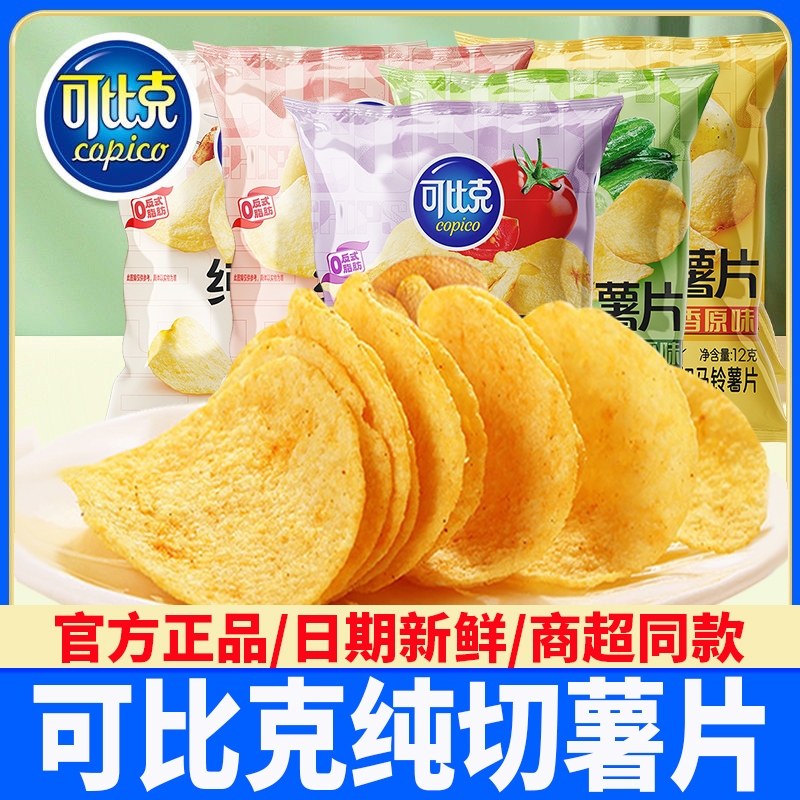 可比克纯切薯片原味番茄味女生追剧解馋膨化零食户外露营休闲食品