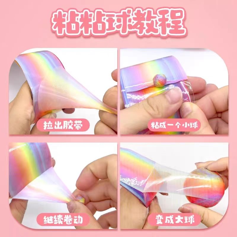 彩色粘粘球胶带网红大号球球宽胶布黏黏球6.0cm马卡龙色解压