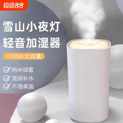 小型静音加湿器家用插电款