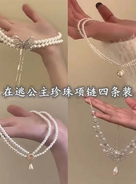 在逃公主珠珠合集 蝴蝶双层珠子项链choker仙女配饰高级感锁骨链