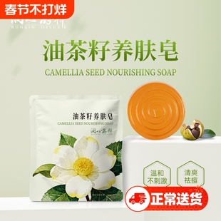 30g*3包润心油茶籽养肤皂手工精油皂顺丰包邮茶油葡萄玫瑰茉莉