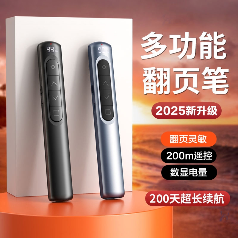 激光翻页笔教师用多功能充电款PPT幻灯远程遥控器多媒体教室上课演讲办公适用希沃白板可书写伸缩教鞭款教学