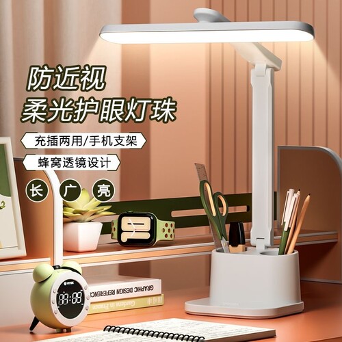 led折叠台灯学生学习护眼专用