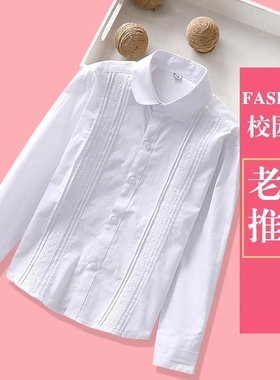 蕾丝花边女童白衬衫长袖纯棉新款儿童白色衬衣小学生表演出校服