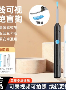 次日达】新款超高清可视耳勺
