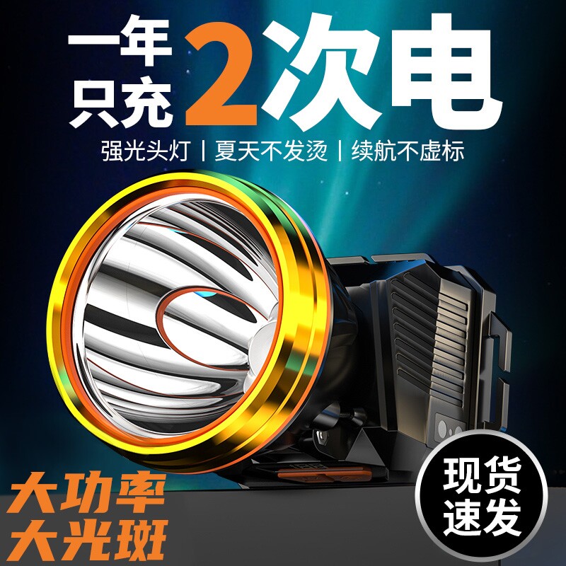 头灯强光超亮充电头戴式照明灯超长续航手电筒锂电夜钓鱼专用矿灯