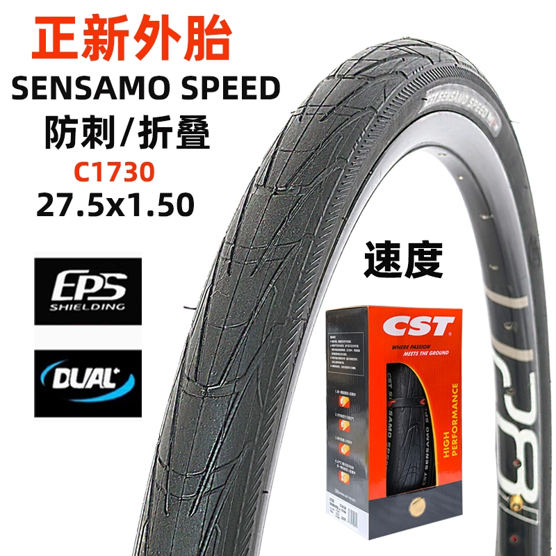 CST正新自行车内外胎26 27.5寸1.5 1.75山地车半光头防刺单车轮胎
