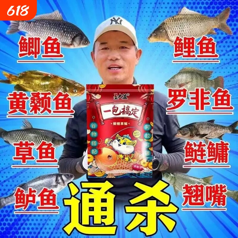 秋冬邓刚专攻一包搞定钓鱼饵料钓鲫鱼鲤鱼草鱼鳊鱼青鱼野钓通杀饵