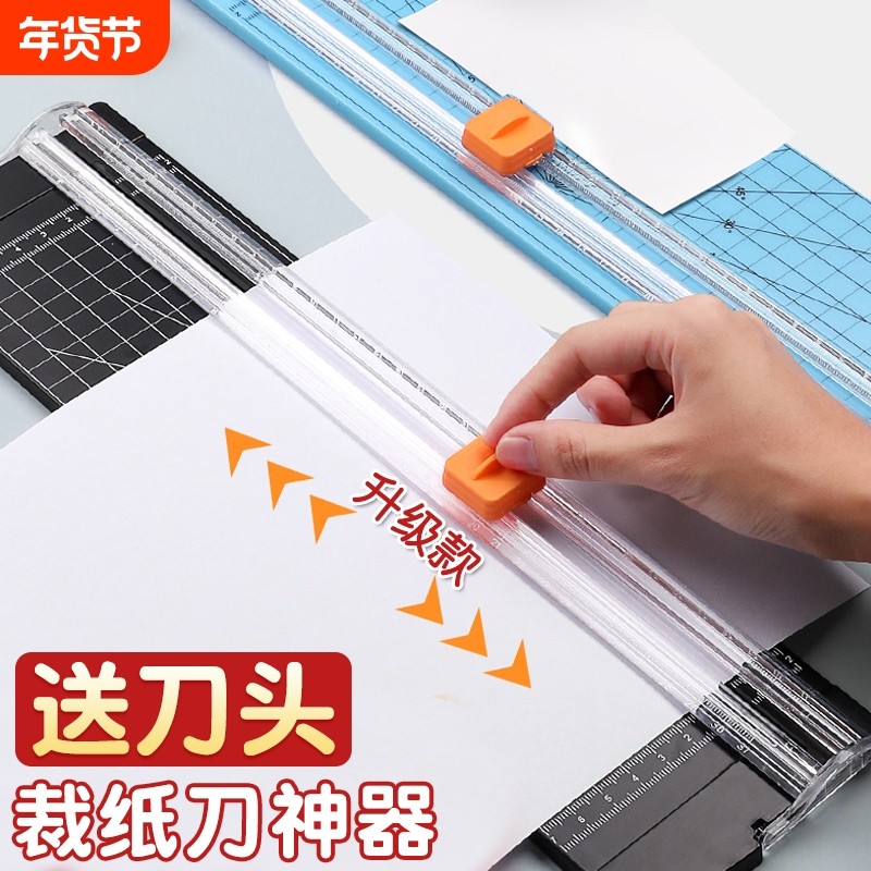 切纸刀裁纸机迷你闸刀铡纸刀a4小型神器便携照片切割器手动相片纸张裁剪器铡刀裁纸切圆办公室拆纸器双向裁切