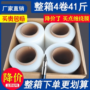 缠绕膜50cm工业包装透明大卷保护膜PE保鲜膜包膜拉伸膜打包超薄