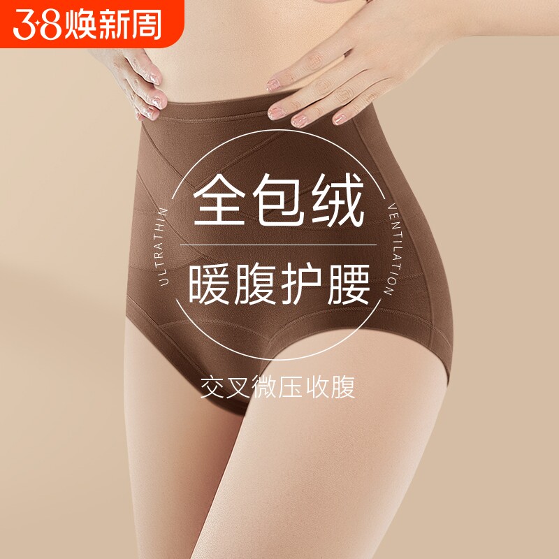 高腰内裤女收腹强力纯棉护腰保暖加绒加厚收小肚子冬季微压美体