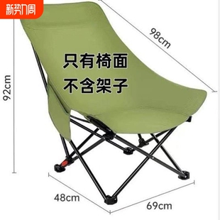 月亮椅替换布加厚户外折叠椅面坐垫通用可调节高低靠背牛津布椅面