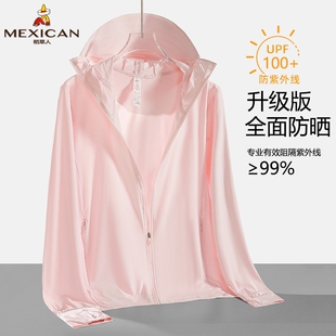 稻草人冰丝原纱防晒皮肤衣女款夏季户外UPF100+防紫外线防晒服男