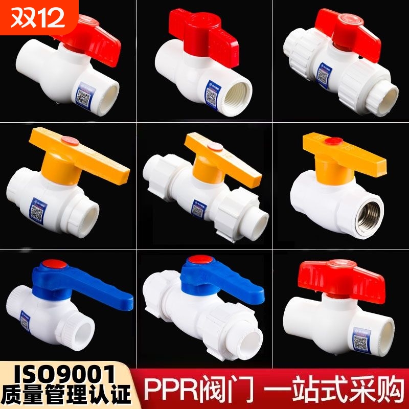 PPR双活接钢芯球阀阀门20塑料25水阀阀门开关4分6分1寸32水管配件