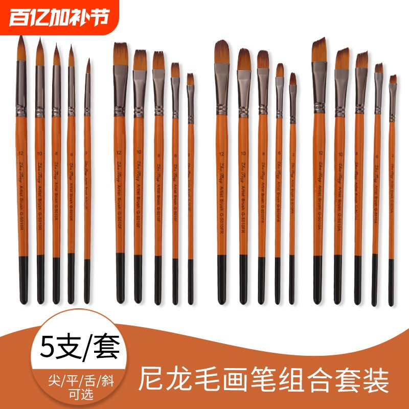 5支橙红杆吊黑尾画笔套装双色尼龙毛水彩画笔油画笔批发好品质