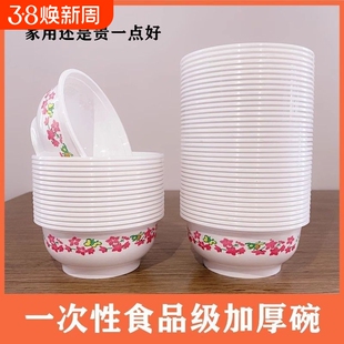 一次性碗筷套装加厚食品级塑料加硬餐盒餐具过年结婚酒席饭碗筷子