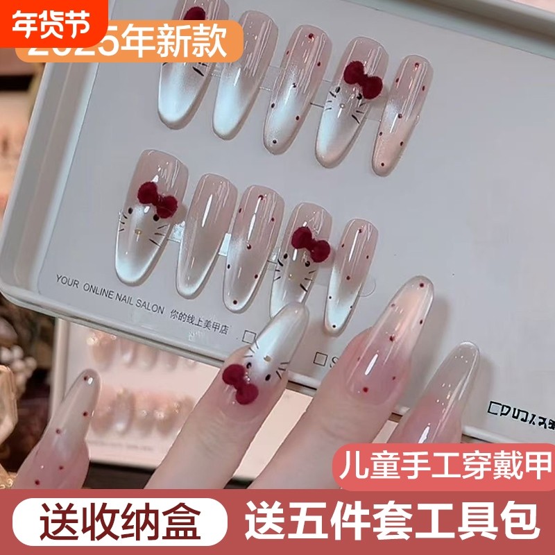 儿童专用穿戴甲中长款手工女童2025新款学生党短款显白美甲贴片,彩妆/香水/美妆工具,穿戴甲/甲片,淘宝优惠券,粉丝福利购,淘宝优惠卷