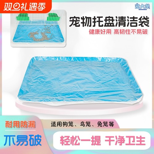 宠物清洁袋一次性|超2000次加购