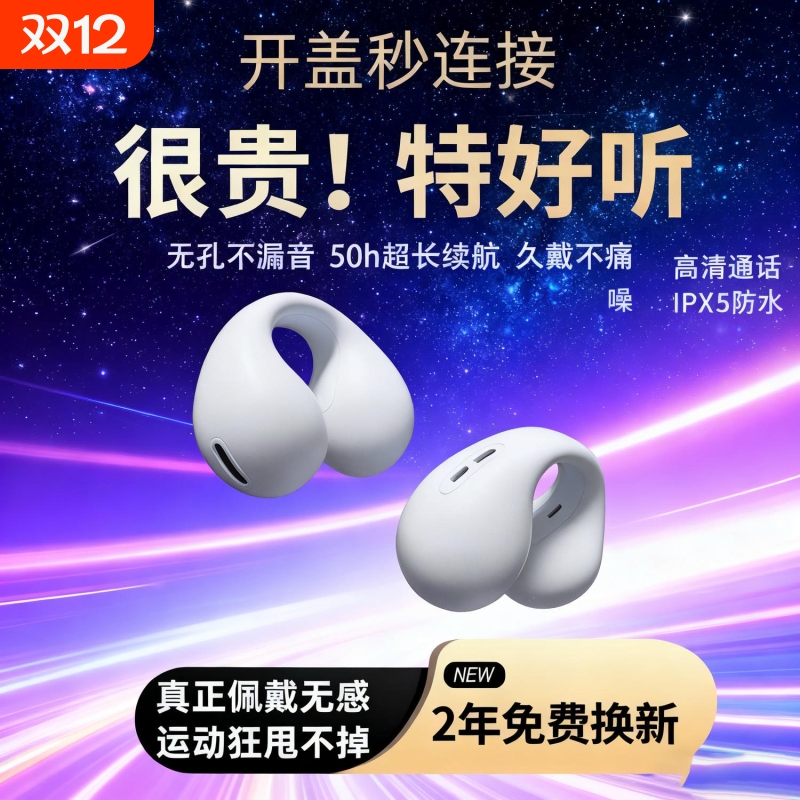 蓝牙耳机挂耳式高品质2025新款不入耳无线气骨传导运动降噪长续航