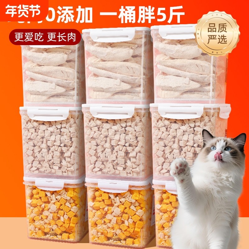 冻干猫零食鸡肉粒鸡胸肉冻干猫咪零食鹌鹑小鱼干营养增肥发腮猫粮,宠物/宠物食品及用品,猫冻干零食,淘宝优惠券,粉丝福利购,淘宝优惠卷