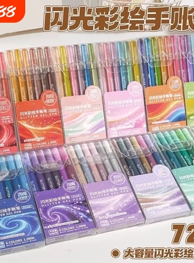 绘画手账笔手帐笔全套162色彩色中性笔肤色专用做笔记暖系莫兰迪色系套装紫色多色画画顺滑蓝色爆闪便宜绿色