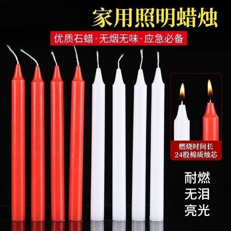 新年红白蜡烛家用停电应急照明家用供佛烛光晚餐无烟耐烧元宵蜡烛
