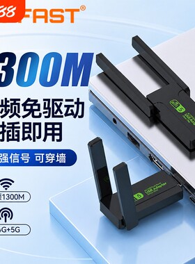 免驱动USB无线网卡5G千兆双频