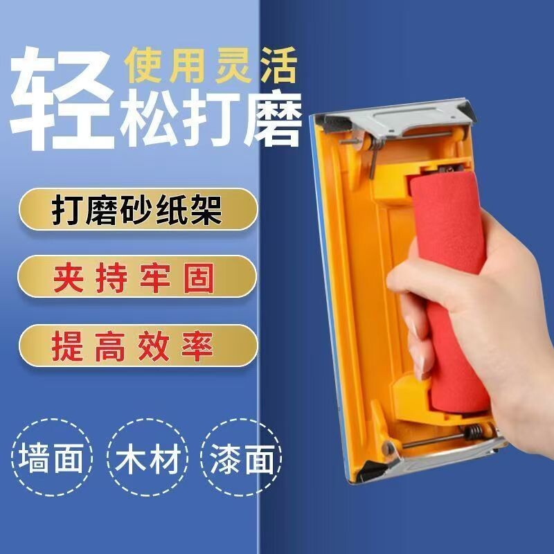 打磨砂纸架墙面砂纸抛光神器磨墙磨沙纸腻子工具夹座除锈木材海绵