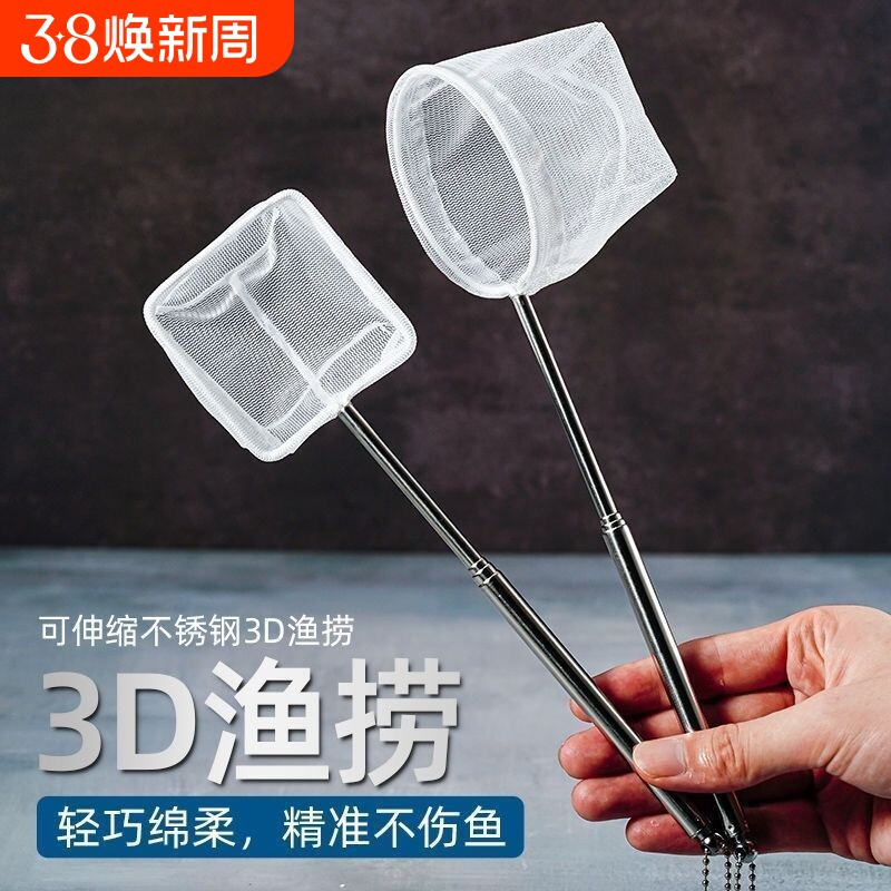 鱼捞不锈钢鱼网鱼缸网捞小鱼小号渔捞网兜密网手抄抄网观赏鱼伸缩