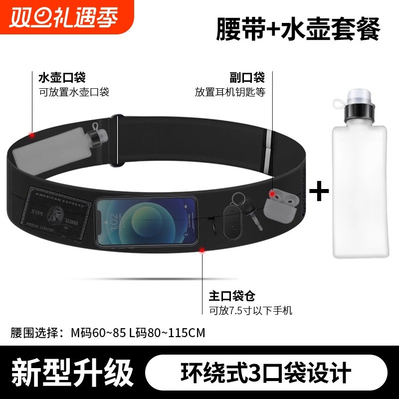 运动腰包男女专业魔术贴隐形腰带多功能健身装备马拉松跑步袋