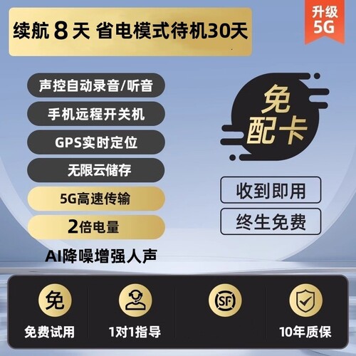 gps定位器车载车辆防丢防盗追跟定仪器订位汽车跟踪追踪录音神器j