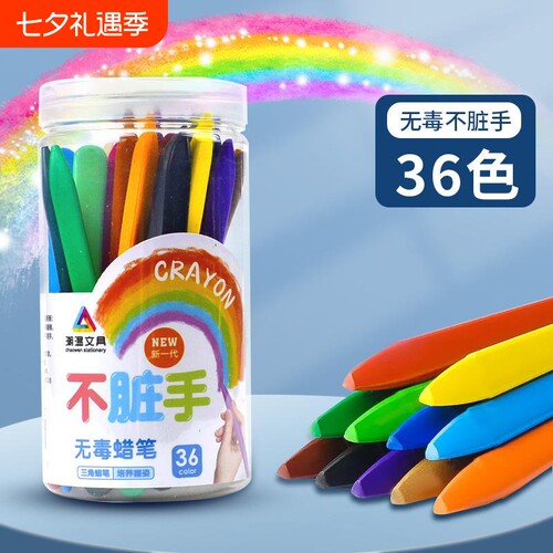 儿童蜡笔不脏手油画棒宝宝画笔不沾手36色塑料蜡笔可水洗涂鸦画笔油画棒三角形彩色腊笔