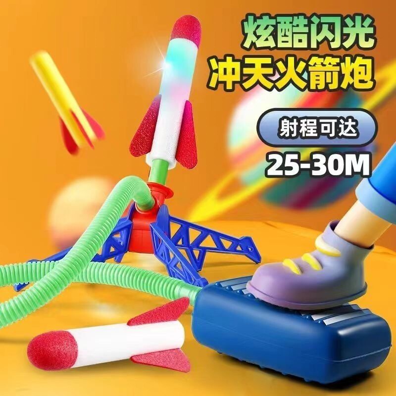 儿童脚踩冲天火箭发射筒小玩具户外男孩发射器夜发光飞天炮弹射 - 实物图