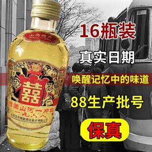 假一罚十罕见经典酒老酒1988生产批号基酒50度清香真实日期口粮酒