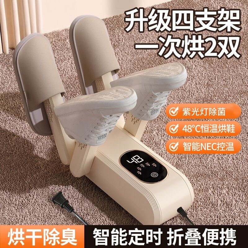 智能恒温烘鞋器除臭杀菌家用宿舍儿童烘干机哄鞋子烤鞋暖鞋神器