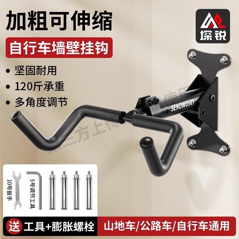 墙壁式挂车架自行车挂架山地公路车停车架墙上挂钩室内单车放置架