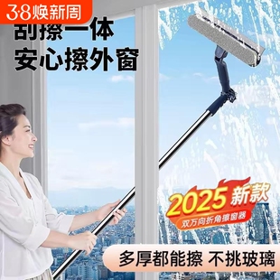 2025高层外窗擦玻璃神器家用窗外专用擦窗家政清洁工具窗户清洁器