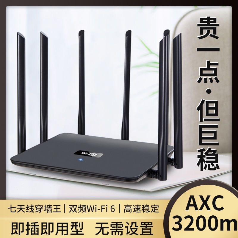 路由器家用高速千兆wifi65ghz双频6天线7无线校园网全屋wifi覆盖穿墙王小型大户型网络宽带桥接加速电竞端口