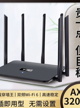 wifi路由器家用高速千兆65ghz双频6天线7无线校园网全屋wifi覆盖穿墙王小型大户型网络宽带桥接加速电竞端口