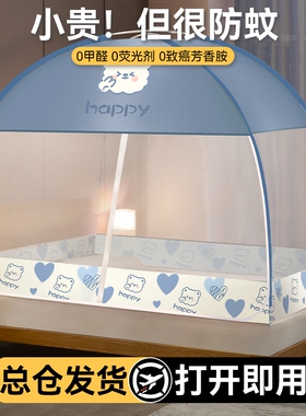 蒙古包蚊帐家用免安装卧室防蚊防摔2026新款学生宿舍折叠床上帐篷