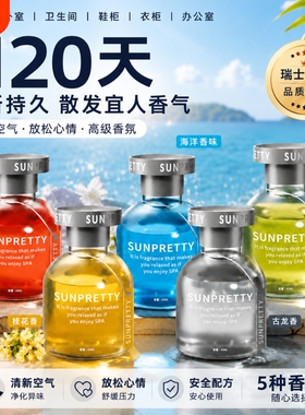 香薰卧室女生淡香衣柜房间摆件