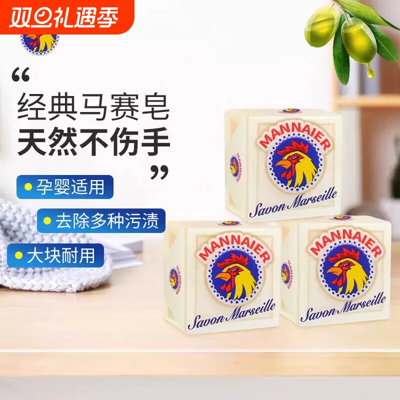 大公鸡马赛皂天然植物皂内衣裤洗衣皂肥皂强力去污600克装衣物