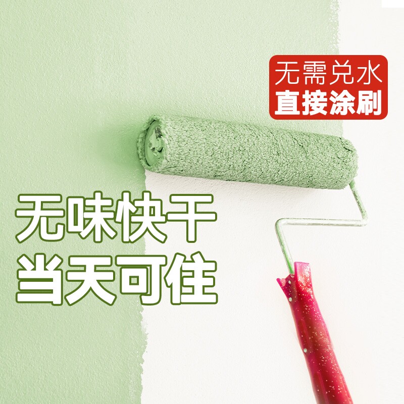 内墙乳胶漆室内自刷油漆家用涂料无味彩色白色墙漆墙面无甲醛环保